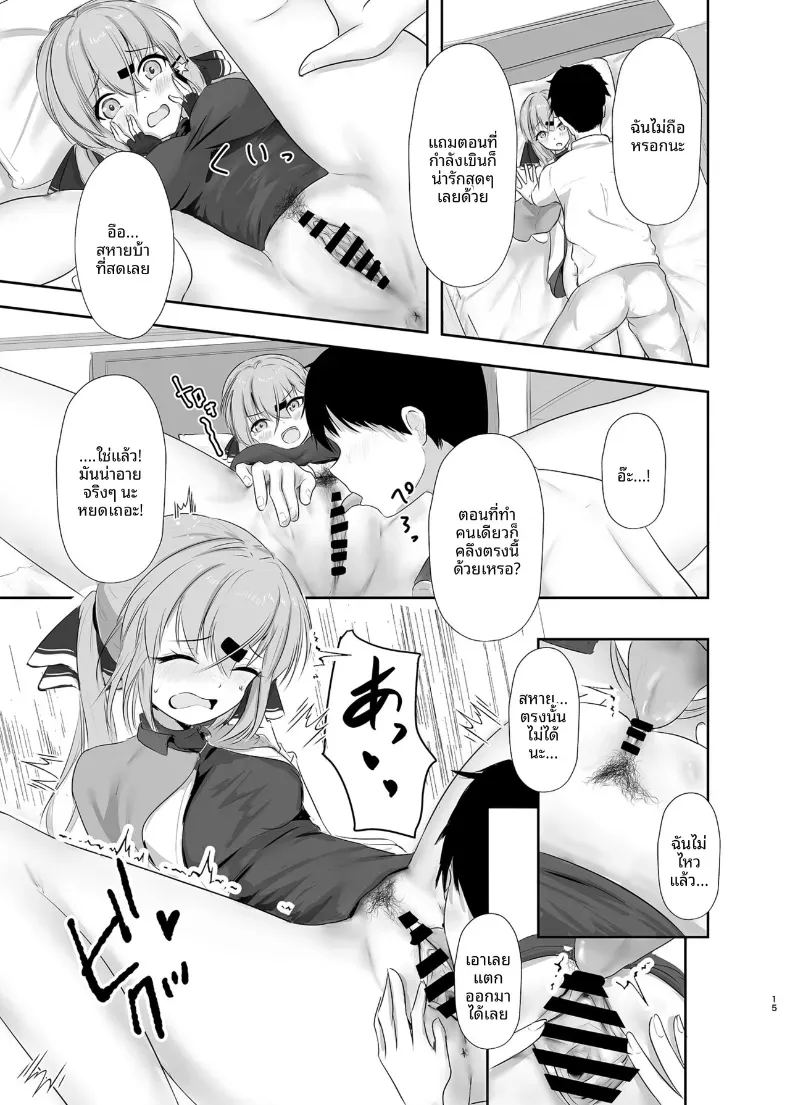 โดจิน ลองเข้าไปดูข้างในให้ลึกกว่านี้ไหม แปลไทย